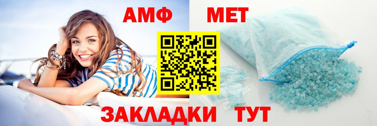 Amphetamine 98%  Вход с VPN  АМФ  Сосновоборск 