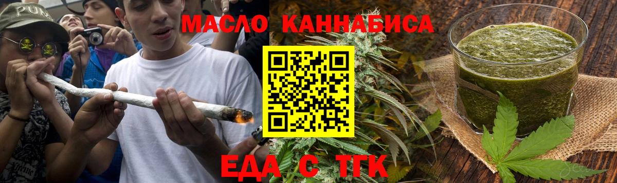 Сосновоборск  Печенье с ТГК конопля  Вход с VPN 