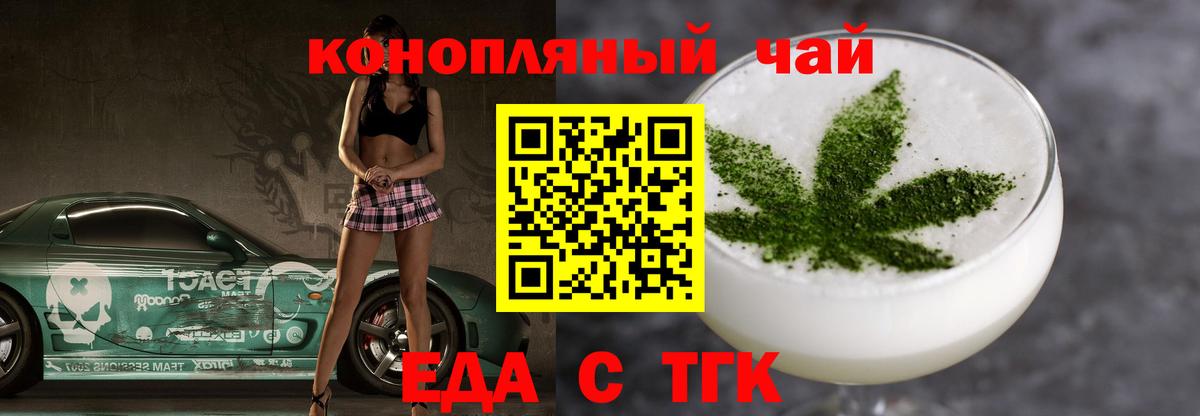 Печенье с ТГК конопля Сосновоборск