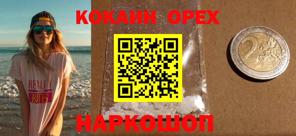 COCAIN Перу Сосновоборск