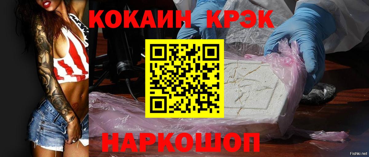 Кокаин Перу  Вход с VPN  Кокаин  Сосновоборск  COCAIN Columbia 