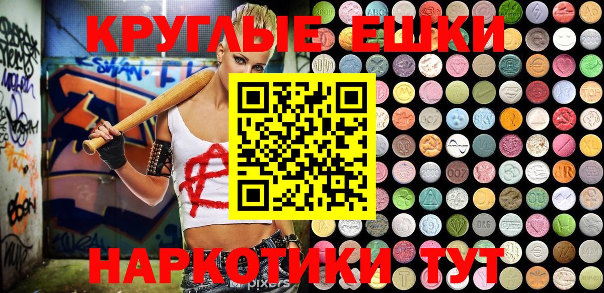 ЭКСТАЗИ 280 MDMA Сосновоборск