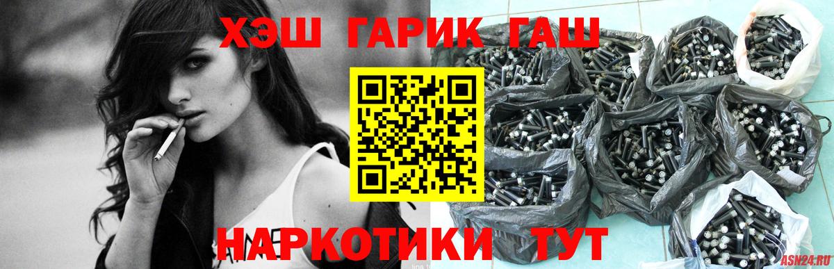 ГАШИШ индика сатива  ГАШ Cannabis  Вход с VPN  купить  сайты  Сосновоборск  Гашиш 