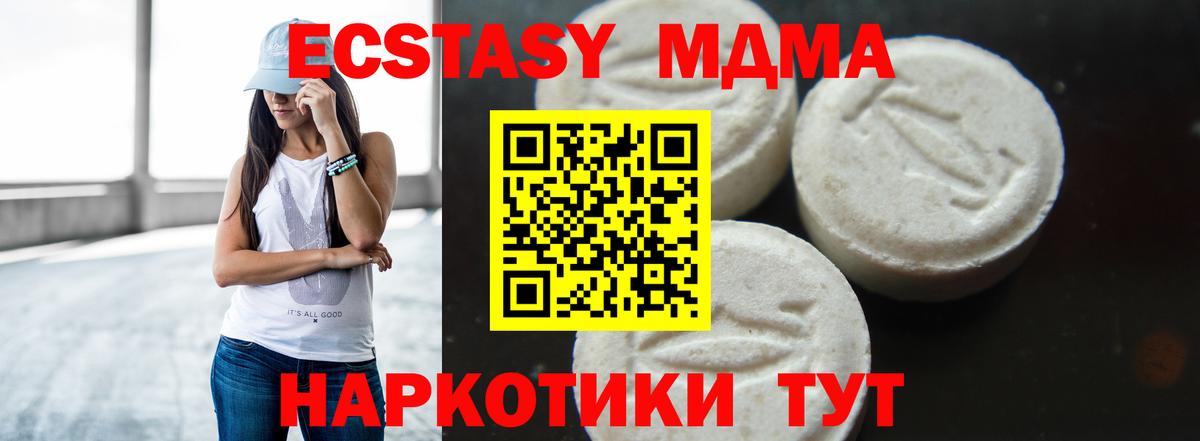 MDMA crystal  МДМА  МДМА VHQ  Сосновоборск  Вход с VPN 