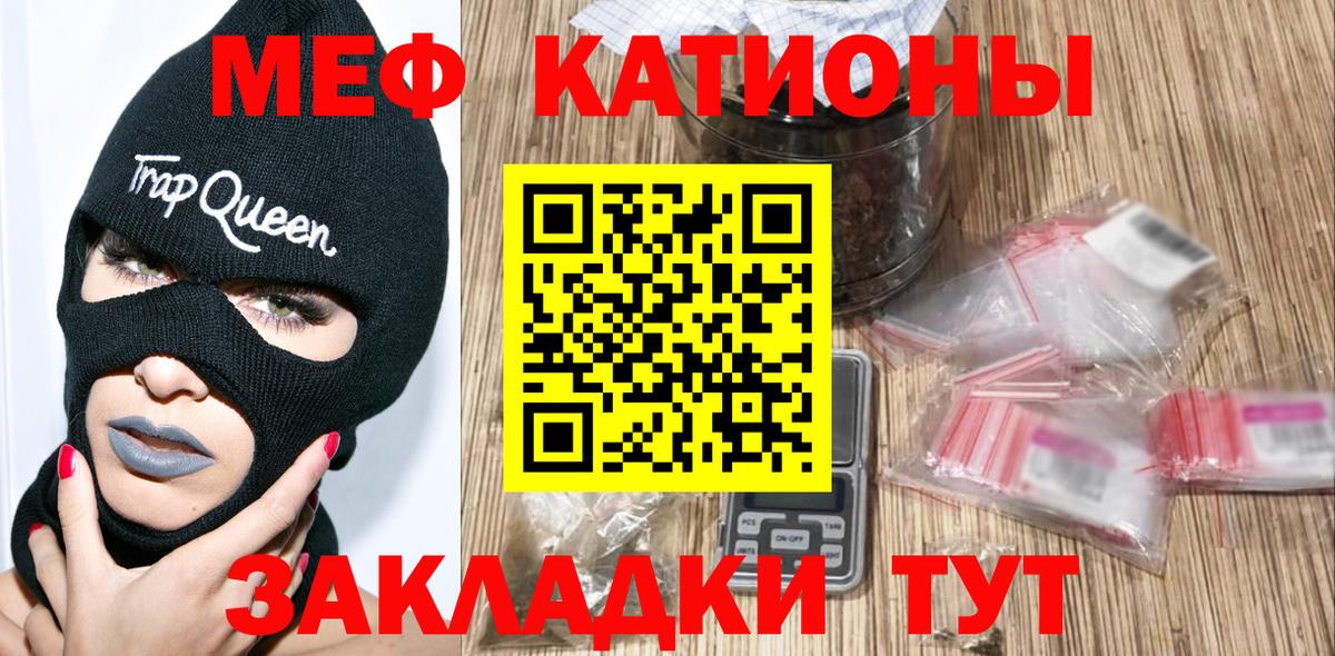 Меф  Мефедрон мяу мяу  Вход с VPN  МЕФ мяу мяу  Сосновоборск 