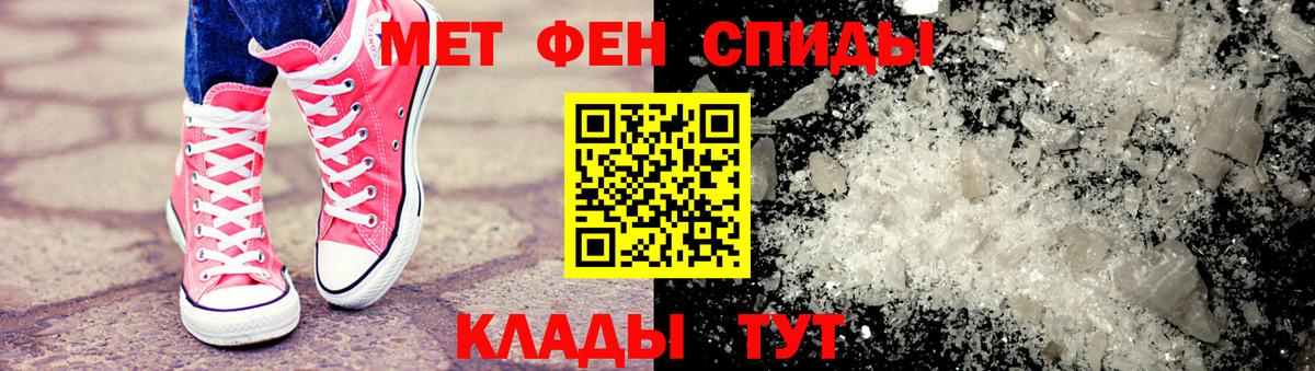 МЕТАМФЕТАМИН винт Сосновоборск