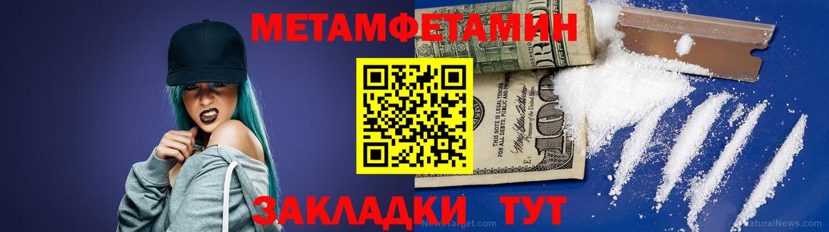 Сосновоборск  МЕТАМФЕТАМИН пудра  Вход с VPN 