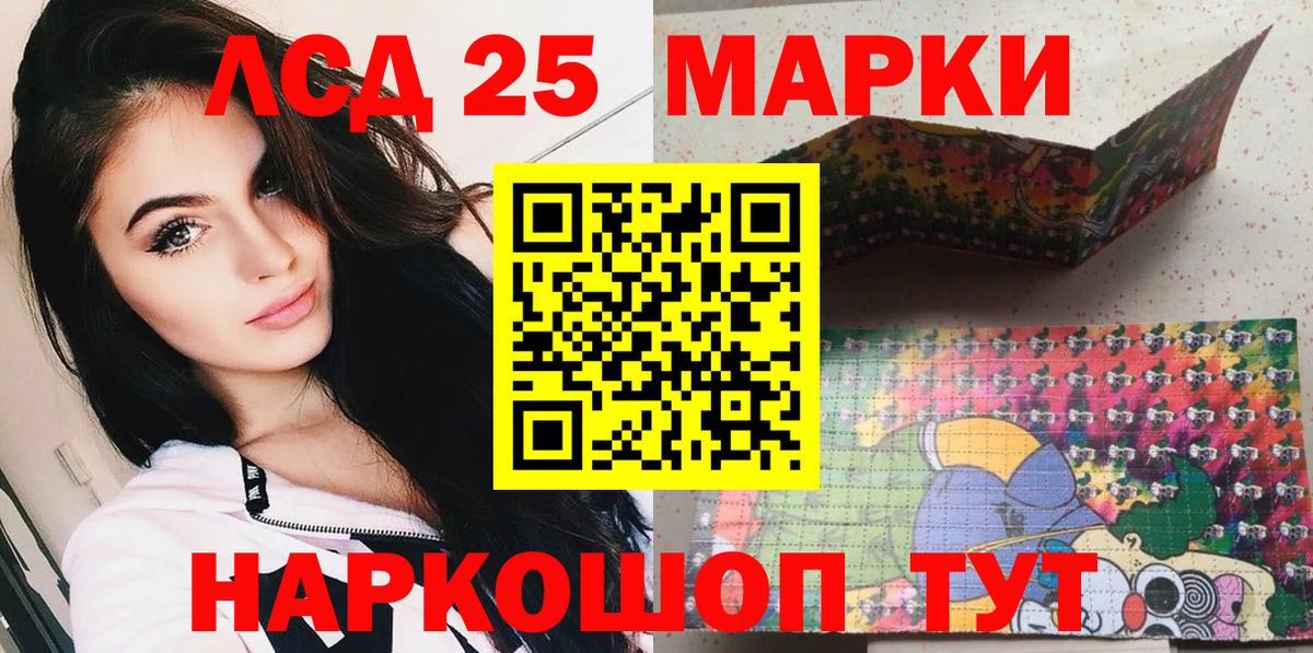 где купить   Наркотические марки 1,8мг  Вход с VPN  Наркотические марки 1,8мг  Сосновоборск  Марки 25I-NBOMe 