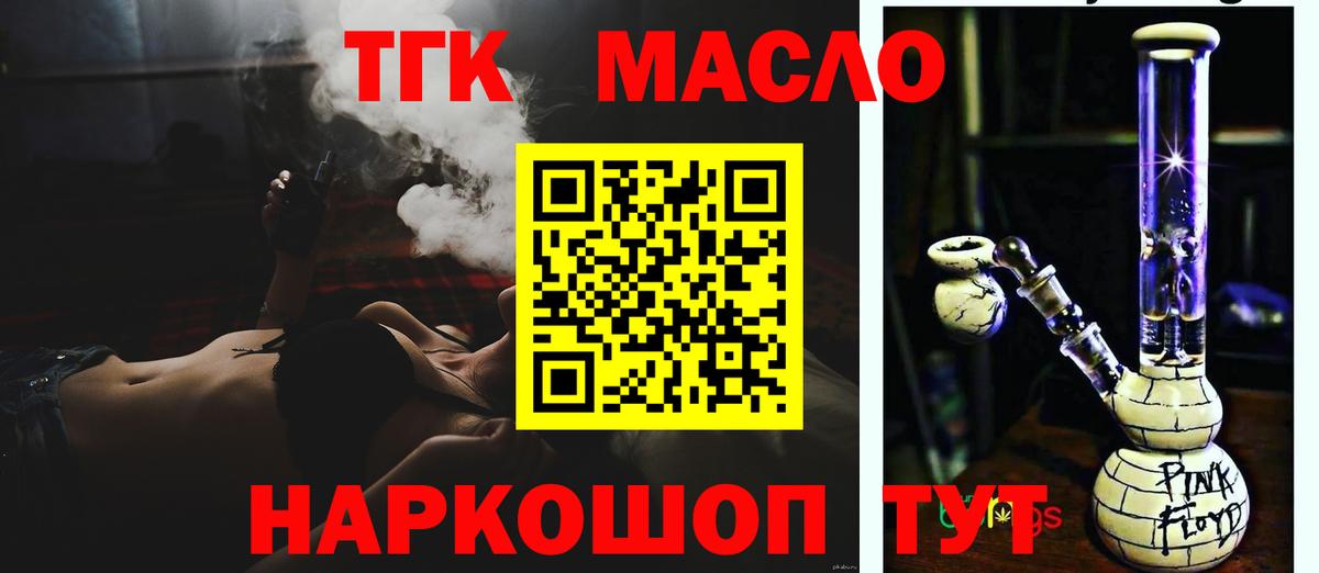 ТГК жижа  Вход с VPN  Сосновоборск 