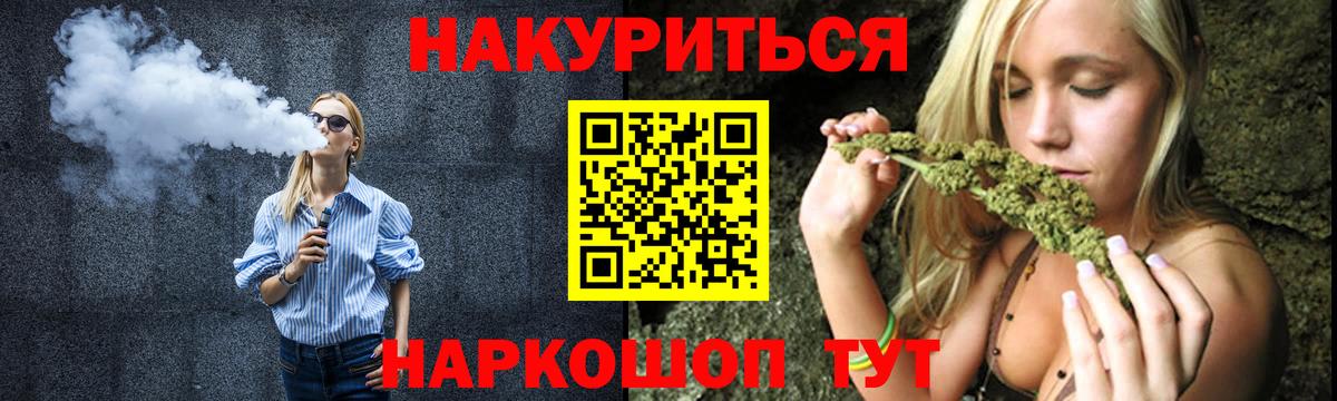 МАРИХУАНА Amnesia  Бошки марихуана OG Kush  Сосновоборск  Бошки марихуана SATIVA & INDICA  Шишки марихуана ГИДРОПОН  Вход с VPN 
